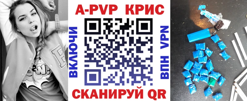 где продают   Вольск  Альфа ПВП Crystall 