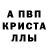 МЕТАМФЕТАМИН Декстрометамфетамин 99.9% Vik Dn