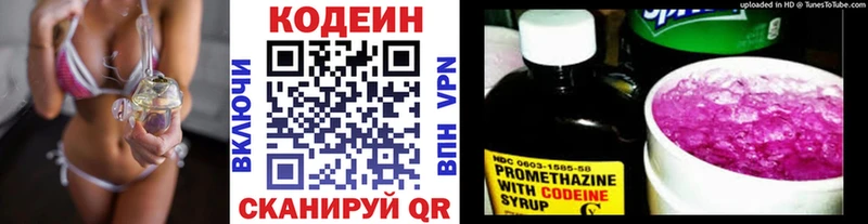 Кодеиновый сироп Lean Purple Drank  Вольск 