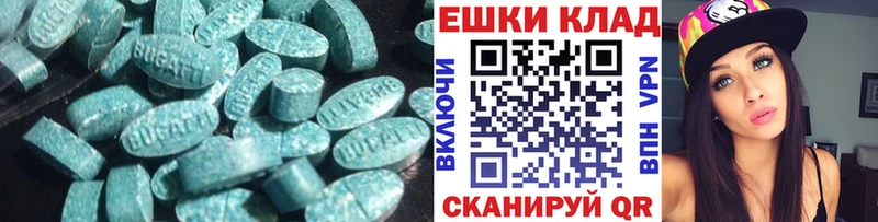 Ecstasy круглые  Вольск 
