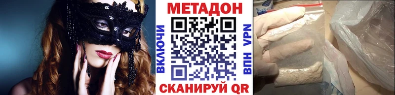 omg рабочий сайт  Вольск  Метадон methadone 
